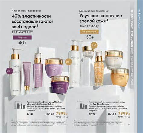 Действующий каталог Орифлейм 2021 смотреть онлайн все страницы