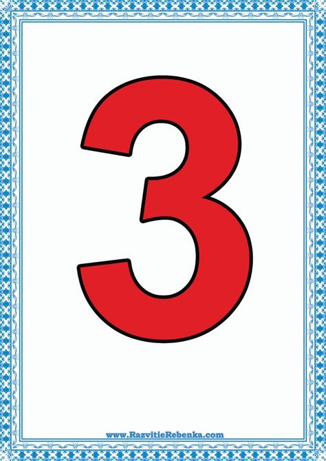 Карточки с Цифрами | Math number cards, Fun worksheets for kids ...