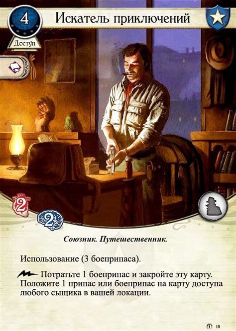 Искатель приключений | Приключение, Карта