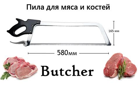 Пила для резки мяса — купить по низкой цене на Яндекс Маркете