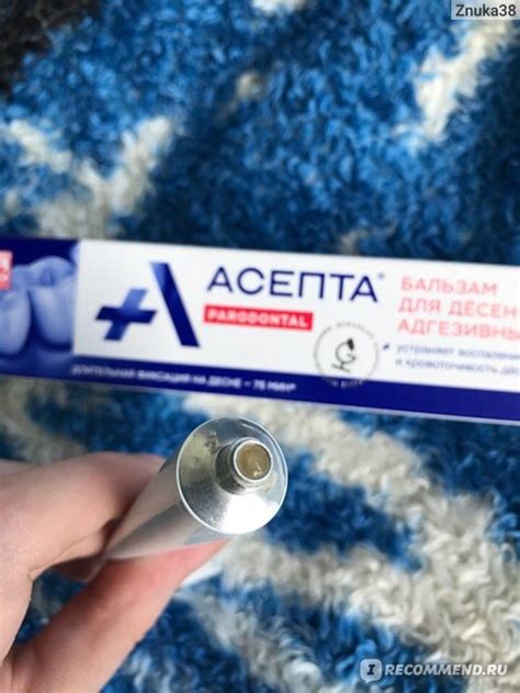 Бальзам для десен Асепта Адгезивный - «Действенный помощник для дёсен ...