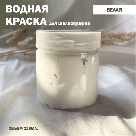 Набор для шелкографии/ Yean/ Белая краска для шелкографии - купить с ...