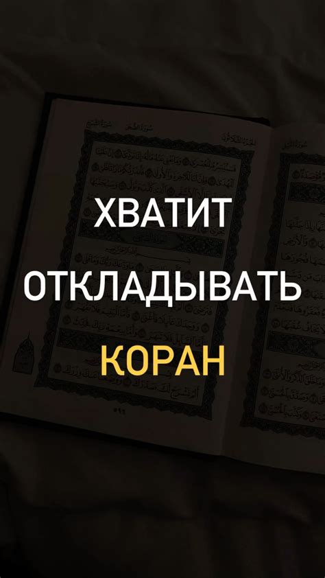 АРАБСКИЙ ЯЗЫК | КОРАН | Научись читать Коран с нуля, пиши в директ ...