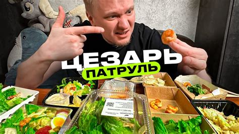 Заказал кучу ЦЕЗАРЕЙ. Славный Обзор. - YouTube