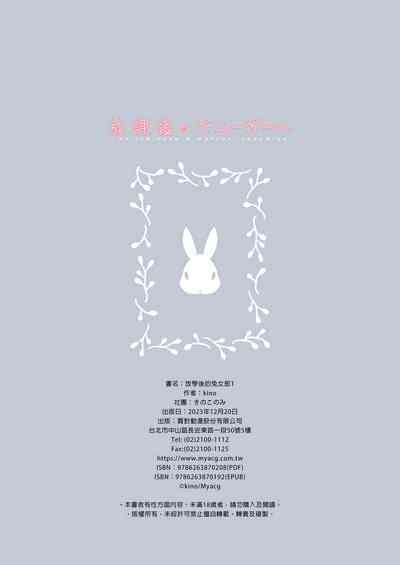 Houkago Bunnygirl An Ichinose Matsuri Suzumiya Nhentai Hentai Doujinshi And Manga