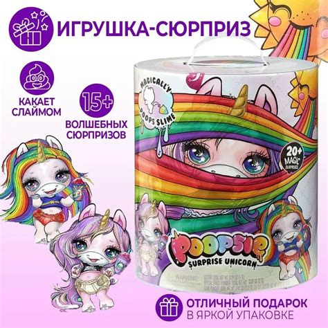 Кукла Единорог Poopsie Surprise Unicorn-Радужный/Розовый купить на OZON ...