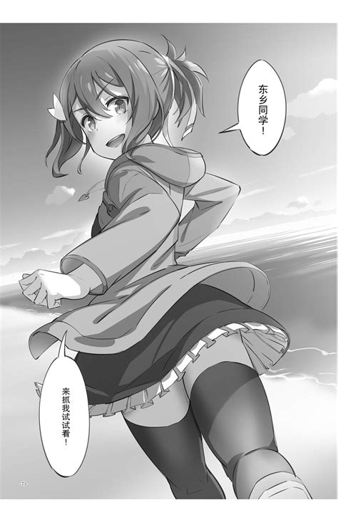 Horizon Page 73 Nhentai Hentai Doujinshi And Manga