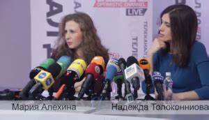 Problemas Al Interior De Pussy Riot