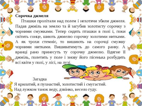 Тексти для читання 1 клас "ЧИТАЄМО САМІ" | Навыки чтения, Занятия по ...