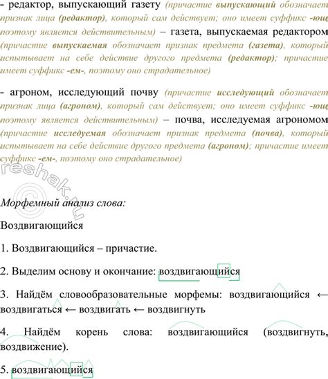 (Решено)Упр.128 ГДЗ Пименова Еремеева 7 класс по русскому языку