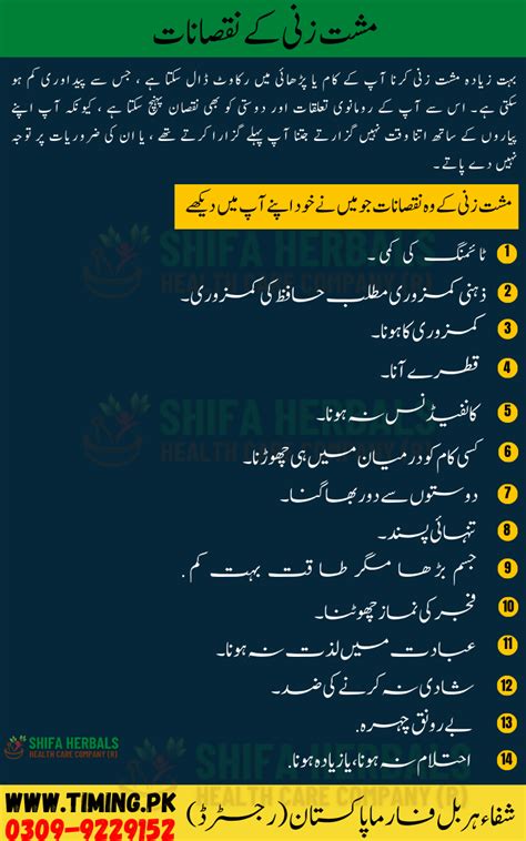 Musht Zani Ke Nuksan How To Avoid Hand Practice