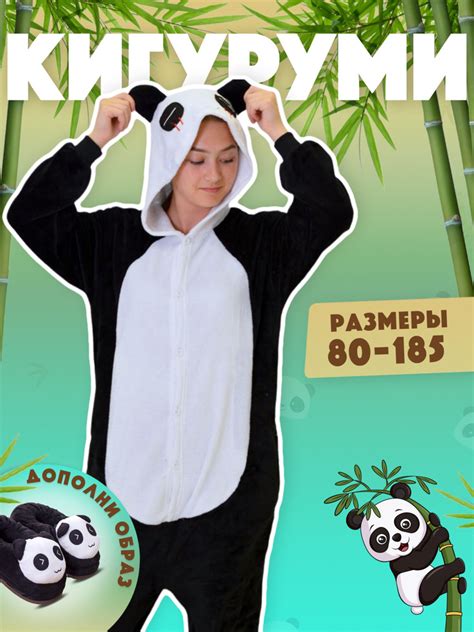 Кигуруми Панда детский / пижама Панда / для девушек / для детей / для ...
