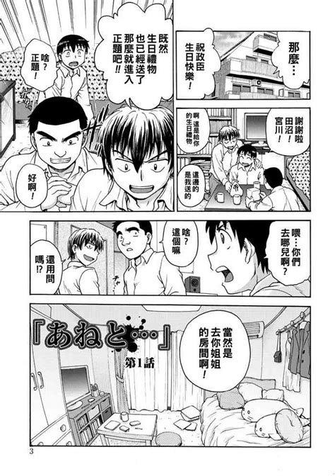 Ane To Ch Nhentai Hentai Doujinshi And Manga