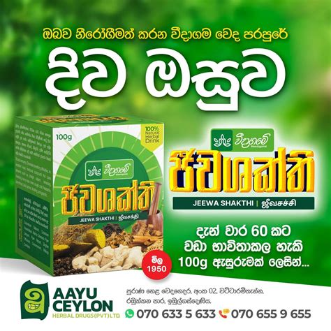 දැන් දිවයින පුරා ෆාමසි සහ සිංහල බෙහෙත් වෙළඳසැල් සියයකට ආසන්න ප්