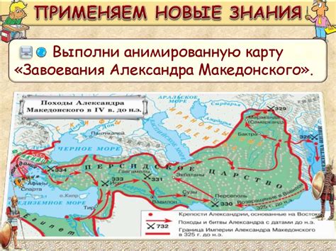 Завоевания Александра Македонского. (5 класс) - презентация онлайн