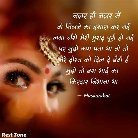 Quotes Writings By Rajni Bala Singh