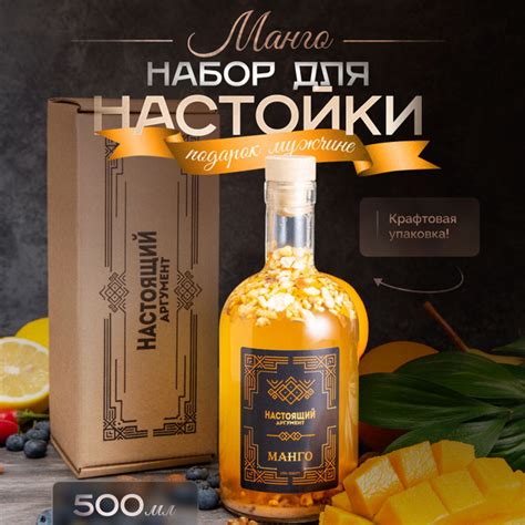 Набор для приготовления настойки, подарочный набор для мужчин - купить ...