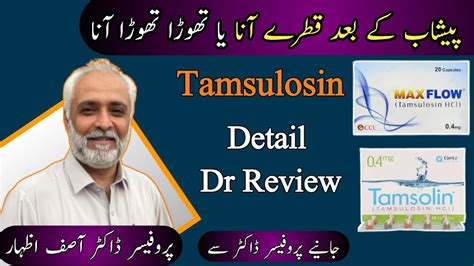 Tamsulosin Tablet Uses In Urdu Tamsulosin Hcl 0 4 Mg Capsule Uses