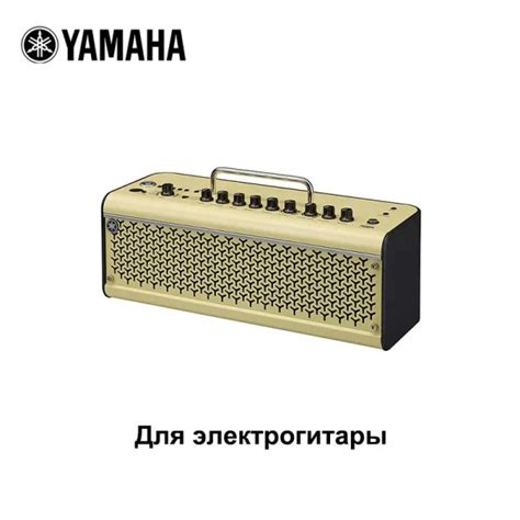 Yamaha THR 30 II гитара динамик зарядка беспроводная Bluetooth ...