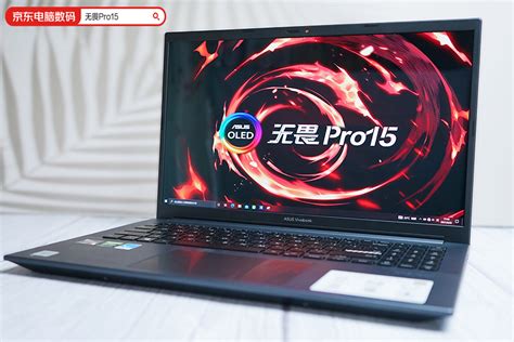 华硕无畏pro15锐龙版评测107亿色oled屏 硬核配置巨能打