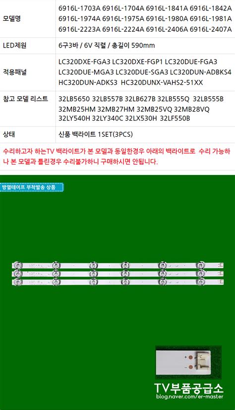 엘지 ﻿﻿32LB5650 32LB555B 32LB625B ﻿﻿﻿﻿32LB555Q 32LB627B 32LB557B 32LY340C ...