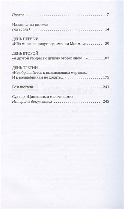 Книга Цинковые мальчики • Алексиевич С. – купить книгу по низкой цене ...