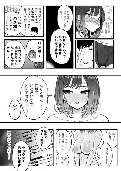 Mesu Shasei Nyuumon Nhentai Hentai Doujinshi And Manga