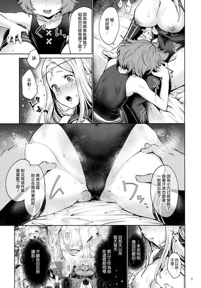 Hajimete No Sekaiju 2 Nhentai Hentai Doujinshi And Manga