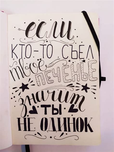 Если кто-то съел твое печенье, значит ты не одинок.