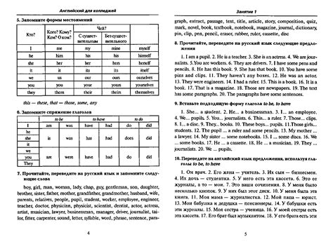 Карпова Т.А. АНГЛИЙСКИЙ ДЛЯ КОЛЛЕДЖЕЙ