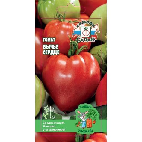Семена СеДек Томат Бычье сердце 00000014903 - выгодная цена, отзывы ...