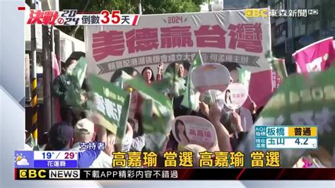 陳時中救港湖綠分裂 高嘉瑜：選民失眠、賴需要我 Ebc 東森新聞影音 Line Today