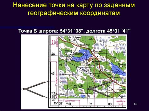Системы координат - презентация онлайн