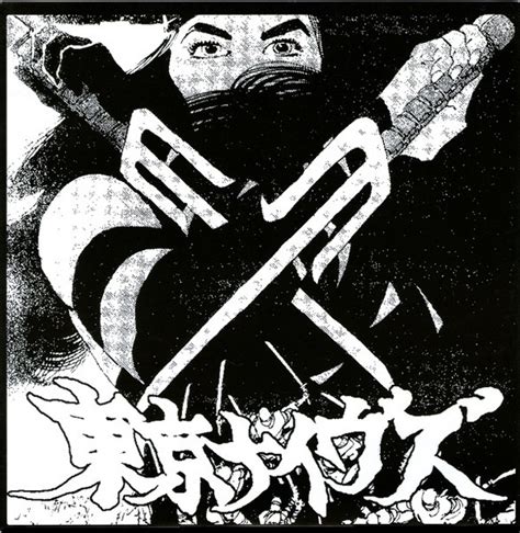 東京ナイヴズ Smell My Ass Vinyl Discogs