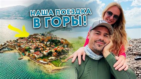 Уехали в Горы. - YouTube