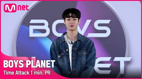 BOYS PLANET 마징시앙 MA JING XIANG I G그룹 타임어택 1분 자기소개 EN CN JP KR