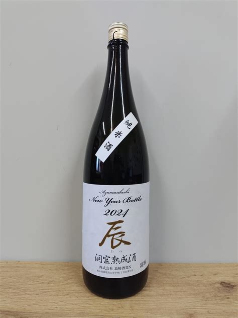 日本酒 東力士 ニューイヤーボトル 2024 純米酒 箱付 1800ml 【栃木県 島崎酒造】 まちの地酒店 酒幸仁