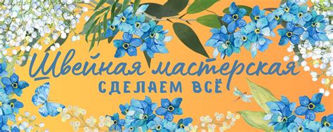 ШВЕЙНАЯ МАСТЕРСКАЯ РОСТОВ ВЕЛИКИЙ | - Подгон изделий по фигуре ...