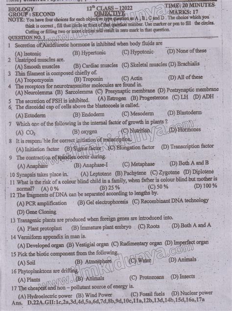 Past Paper 2022 DG Khan Board Inter Part II Biology Objective English