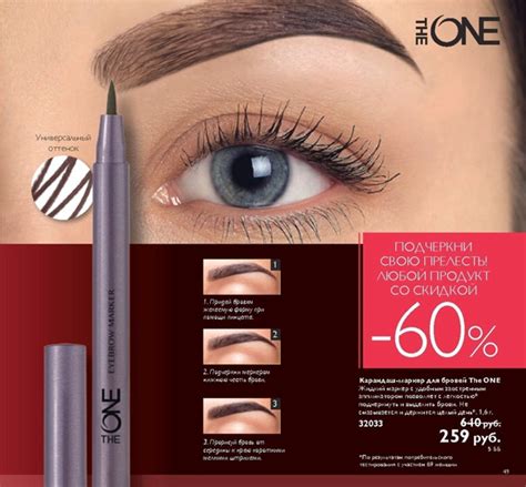 Карандаш-маркер для бровей The ONE Подчеркни природную красоту бровей ...