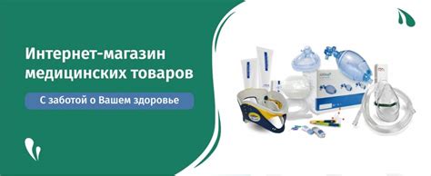 Медицинские товары оптом - большой выбор расходных материалов в Москве