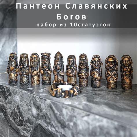 Набор "Пантеон славянских Богов" купить на OZON по низкой цене (1129098283)