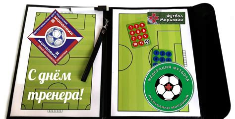 С днем тренера по футболу открытки - 58 фото