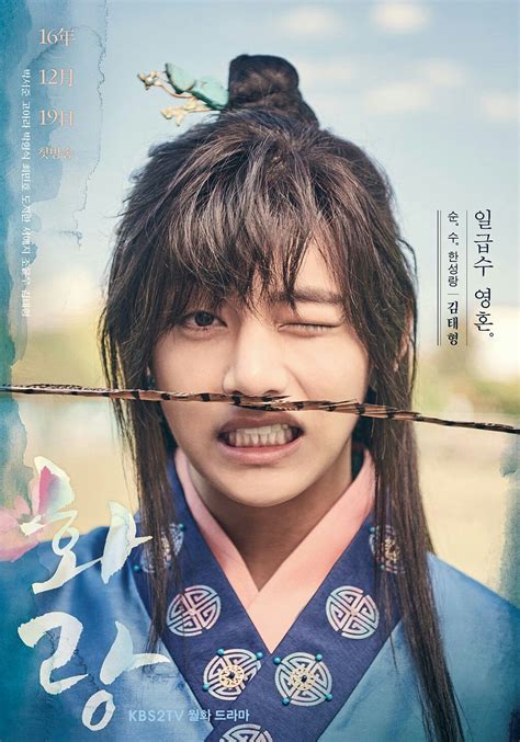 V Hwarang The Beginning” Official Poster Of Taehyung As His Character