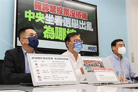 國民黨團籲中選會保障確診者投票權益 圖 中央通訊社 Line Today