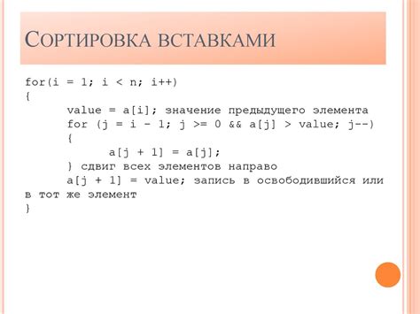 Сортировка. Цель сортировки - презентация онлайн