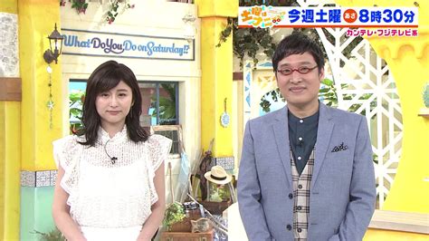 土曜はナニする！？ On Twitter 土曜はナニする ゲストは 中田圭祐 さん 志田彩良 さん 💕 渋谷凪咲 さん 白石