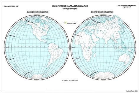 Контурная карта полушарий (5 класс)