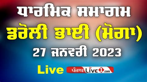 Daroli Bhai Moga Dharmik Program 27 Jan 2023 YouTube