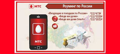 Пакеты SMS в поездках по миру от МТС: обзор, стоимость, как подключить